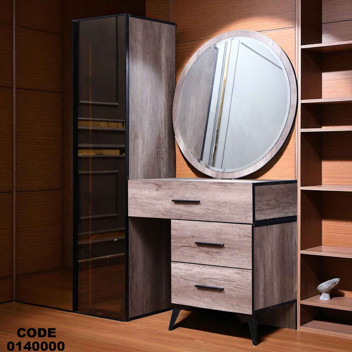 تسريحة ماستر 400