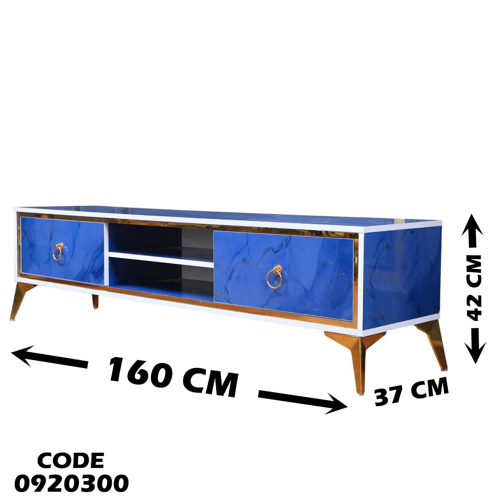 ترابيزة تليفزيون 203