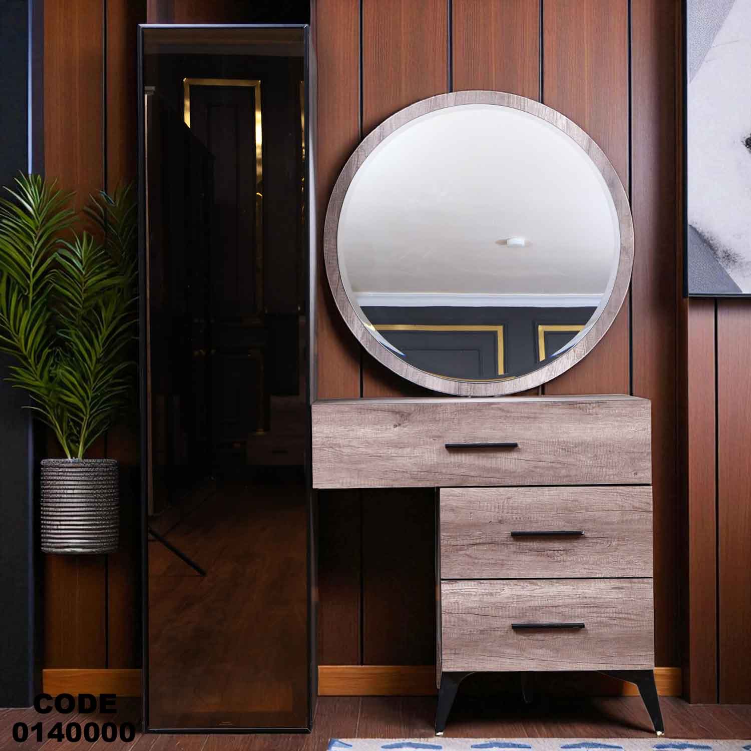 تسريحة ماستر 400